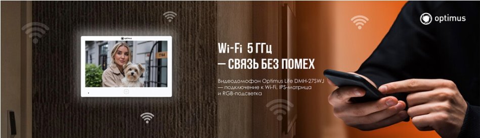 Новинка от Optimus серии Life: новый AHD-видеодомофон Optimus с Wi-Fi и декоративной RGB-подсветкой
