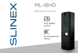 Лимитированная серия чёрных панелей вызова от Slinex