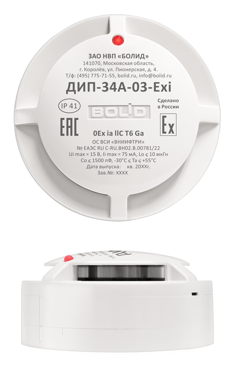 Новинка от Болид! Извещатель пожарный дымовой взрывозащищенный  ДИП-34А-03-Exi.