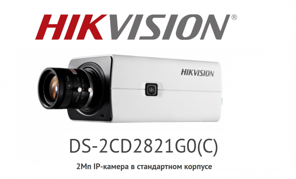 Hikvision1.jpg