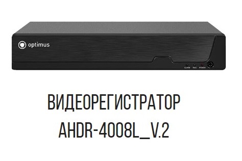 AHDR-4008L_V.2.jpg AHDR-4008L_V.2.jpg