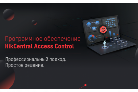HikCentral-AC-Hiwatch-TA/100Person Программное обеспечение Фото