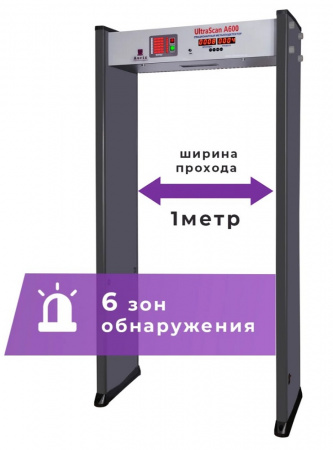 Арочный металлодетектор UltraScan A600 с увеличенной шириной прохода 1000мм Фото
