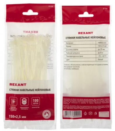 07-0150__img__02__Rexant