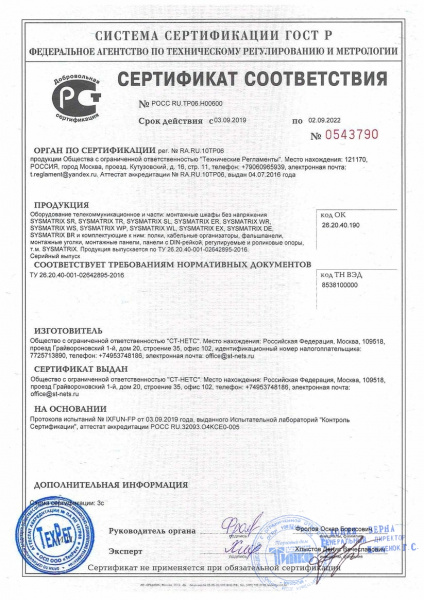 Шкаф телекоммуникационный настенный 19 Шкаф телекоммуникационный настенный 19