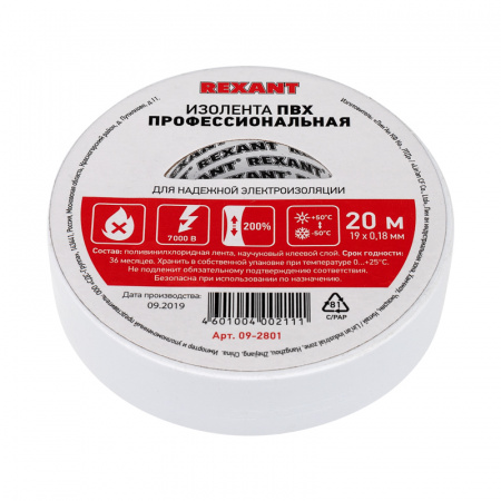 Изолента ПВХ профессиональная REXANT 0.18 х 19 мм х 20 м, белая, упаковка 10 роликов Фото