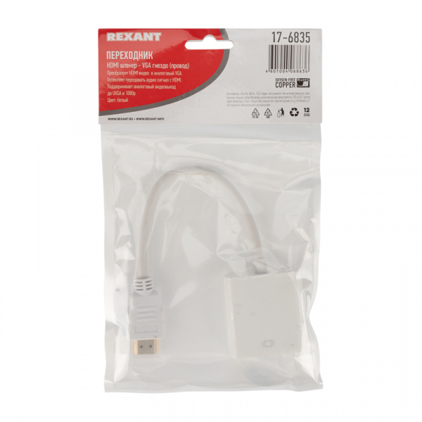 Переходник штекер HDMI - гнездо VGA, провод  REXANT Фото Переходник штекер HDMI - гнездо VGA, провод  REXANT Фото