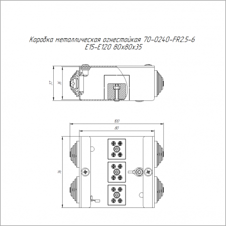Коробка металлическая огнестойкая 70-0240-FR2.5-6 Е15-Е120 80х80х35 Промрукав Фото