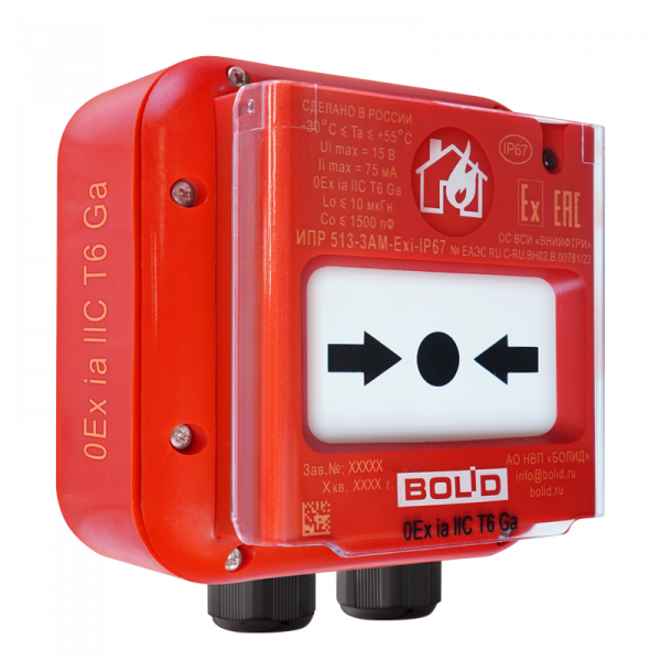 ИПР 513-3АМ Exi IP67 Извещатель пожарный ручной адресный взрывозащищенный Фото ИПР 513-3АМ Exi IP67 Извещатель пожарный ручной адресный взрывозащищенный Фото