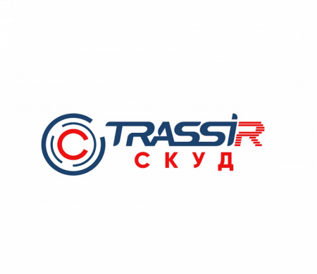 TRASSIR СКУД Интеграция с 1С ЗУП Фото