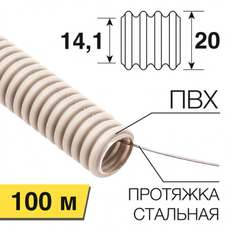 Труба гофрированная из ПВХ, с зондом, Ø20 мм, бухта 100 м/уп. Фото