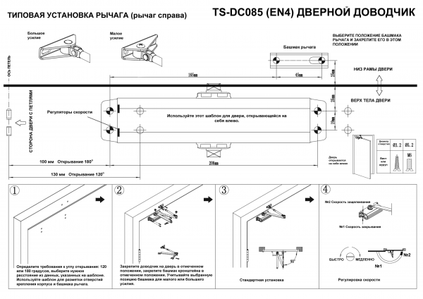 TS-DC085 Freeze графит Инструкция