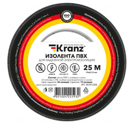 Изолента ПВХ KRANZ 0.13х19 мм, 25 м, черная  Фото