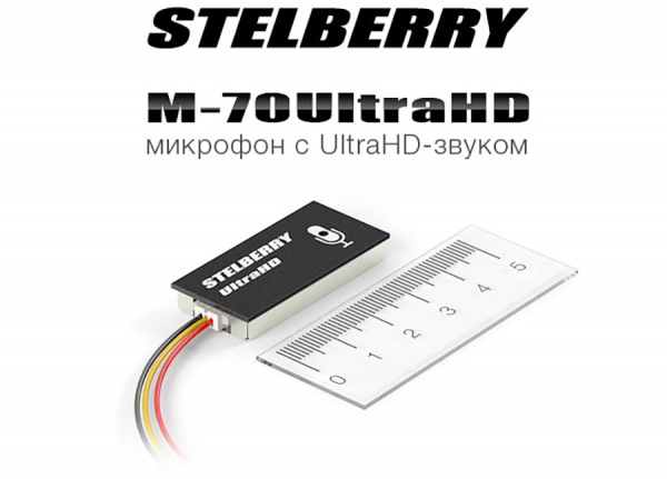 Stelberry М-70UltraHD микрофон сверхчувствительный малошумящий Фото