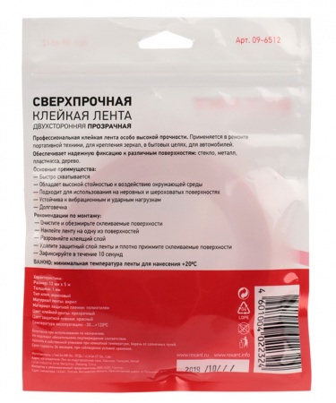 Двухсторонний скотч REXANT, прозрачный, на акриловой основе, 12 мм, ролик 5 м Фото