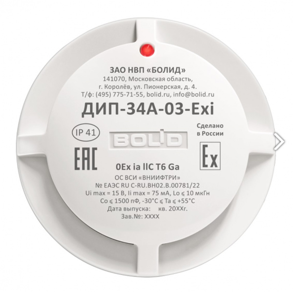 ДИП-34А-03-Exi Извещатель пожарный дымовой оптико-электронный адресно-аналоговый взрывозащищенный Фото